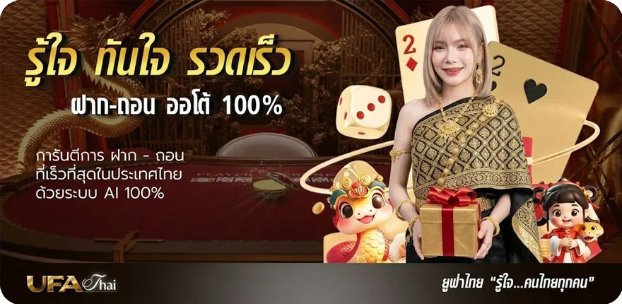 โปรโมชั่น korhuay ไทยรัฐ ล่าสุด — โปรโมชั่นสมาชิกใหม่