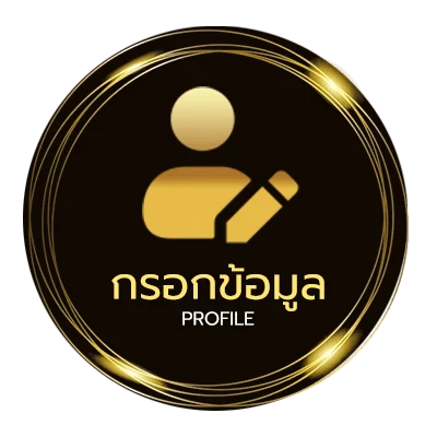 ข้อมูลสมาชิก korhuay ไทยรัฐ