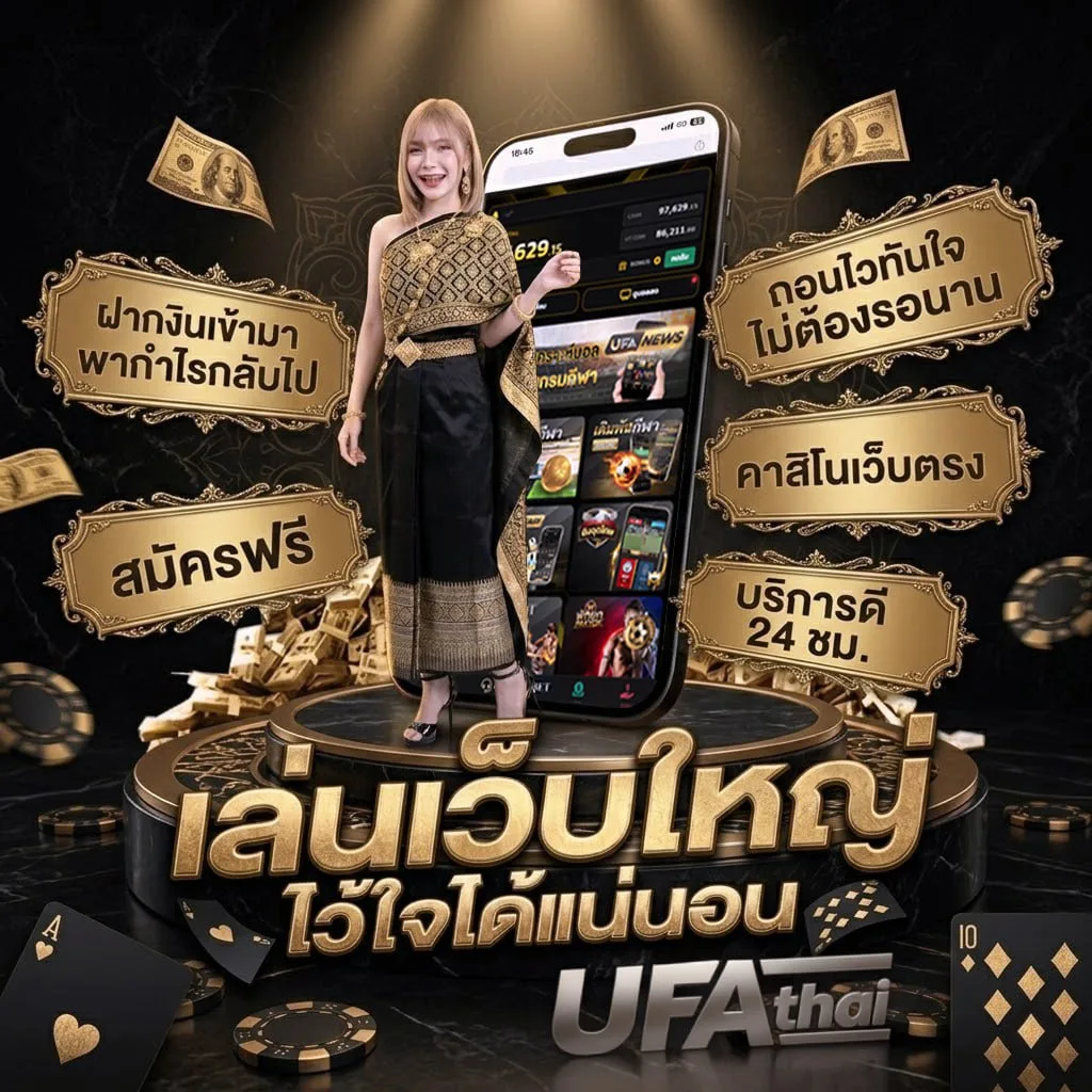 korhuay ไทยรัฐ โลโก้แบรนด์ — ตัวแทน UFABET