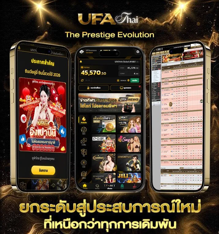 korhuay ไทยรัฐ  เว็บตรง UFABET